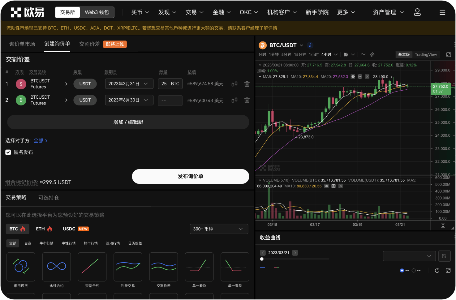 莱特币交易功能